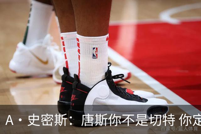 A·史密斯：唐斯你不是切特 你定下基调让文班亚马精疲力尽
